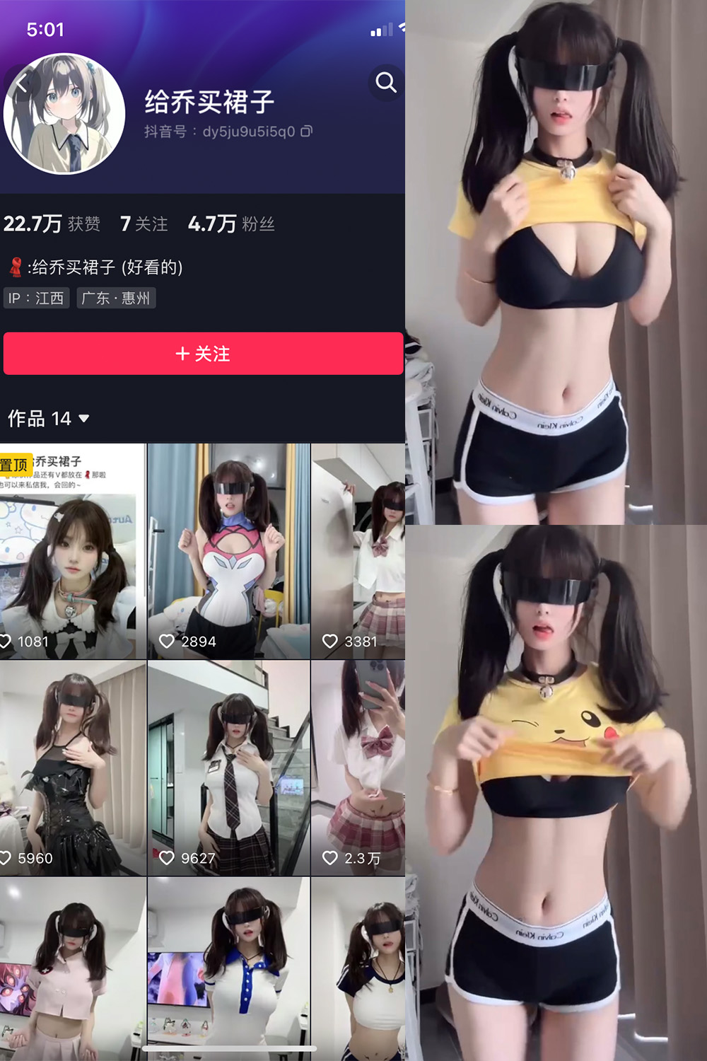 抖音 给乔买裙子 微密圈 NO.005期 更新至：2023.7.21