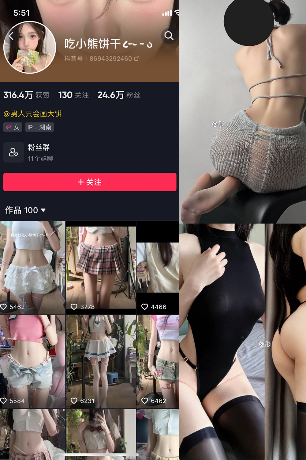 抖音 吃小熊饼干 微密圈 NO.008期 更新至：2024.4.21