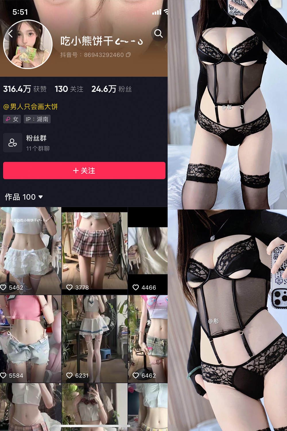 抖音 吃小熊饼干 微密圈 NO.007期 更新至：2024.3.28