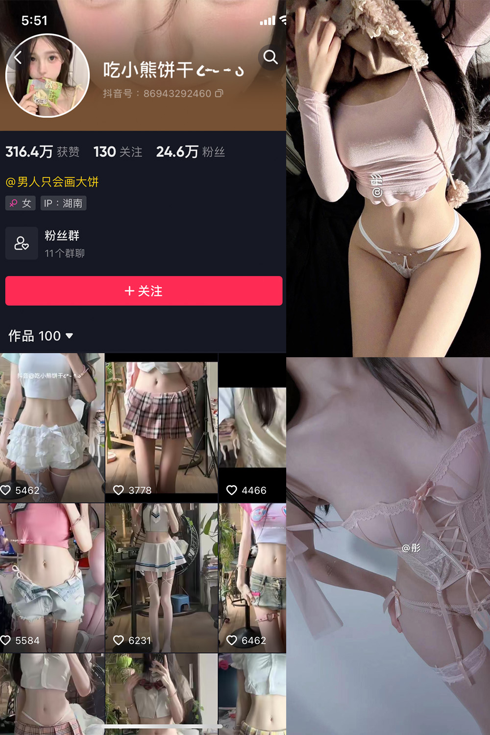 抖音 吃小熊饼干 微密圈 NO.005期 更新至：2024.3.7