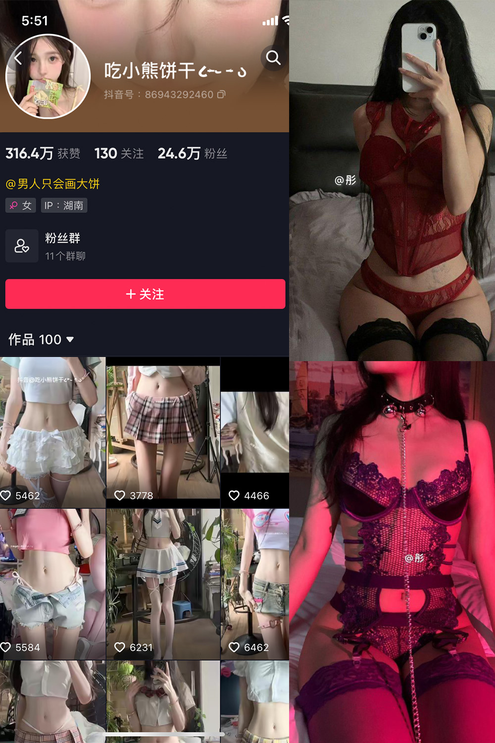 抖音 吃小熊饼干 微密圈 NO.004期 更新至：2024.2.26