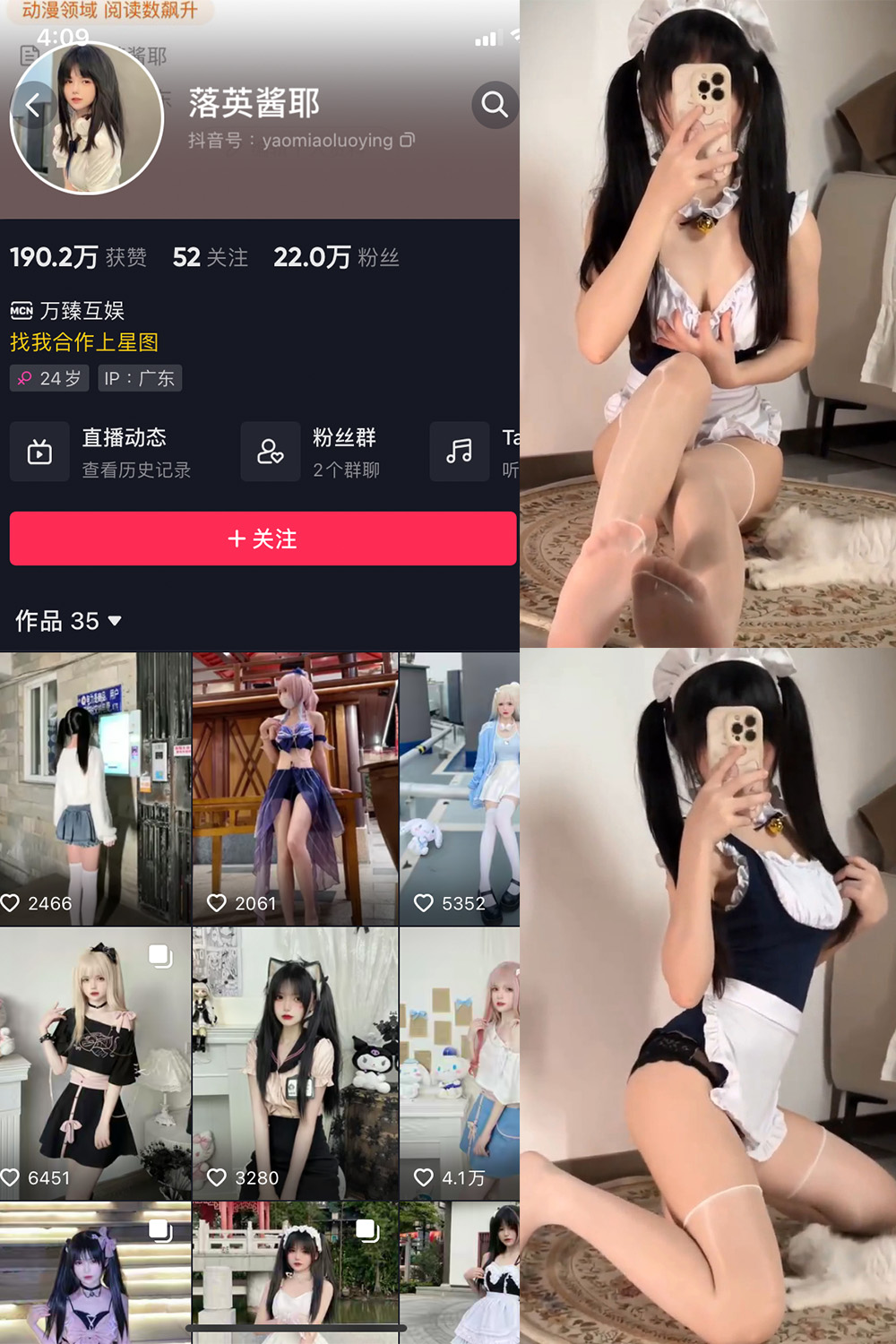 抖音 落英酱耶 微密圈 NO.018期 更新至：2023.11.10