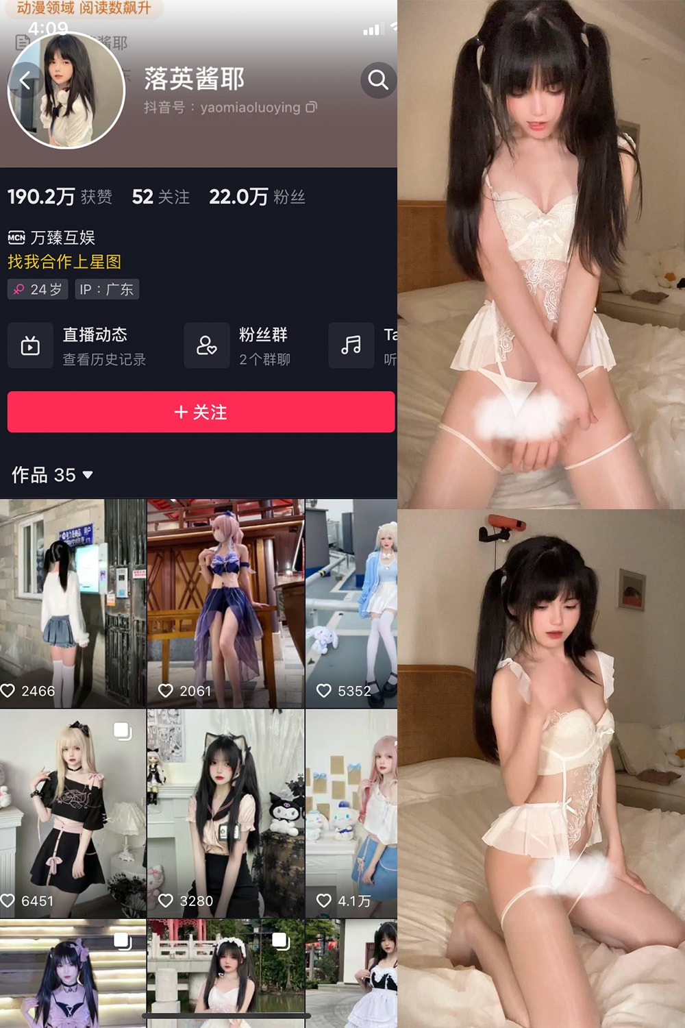 抖音 落英酱耶 微密圈 NO.016期 更新至：2023.10.27