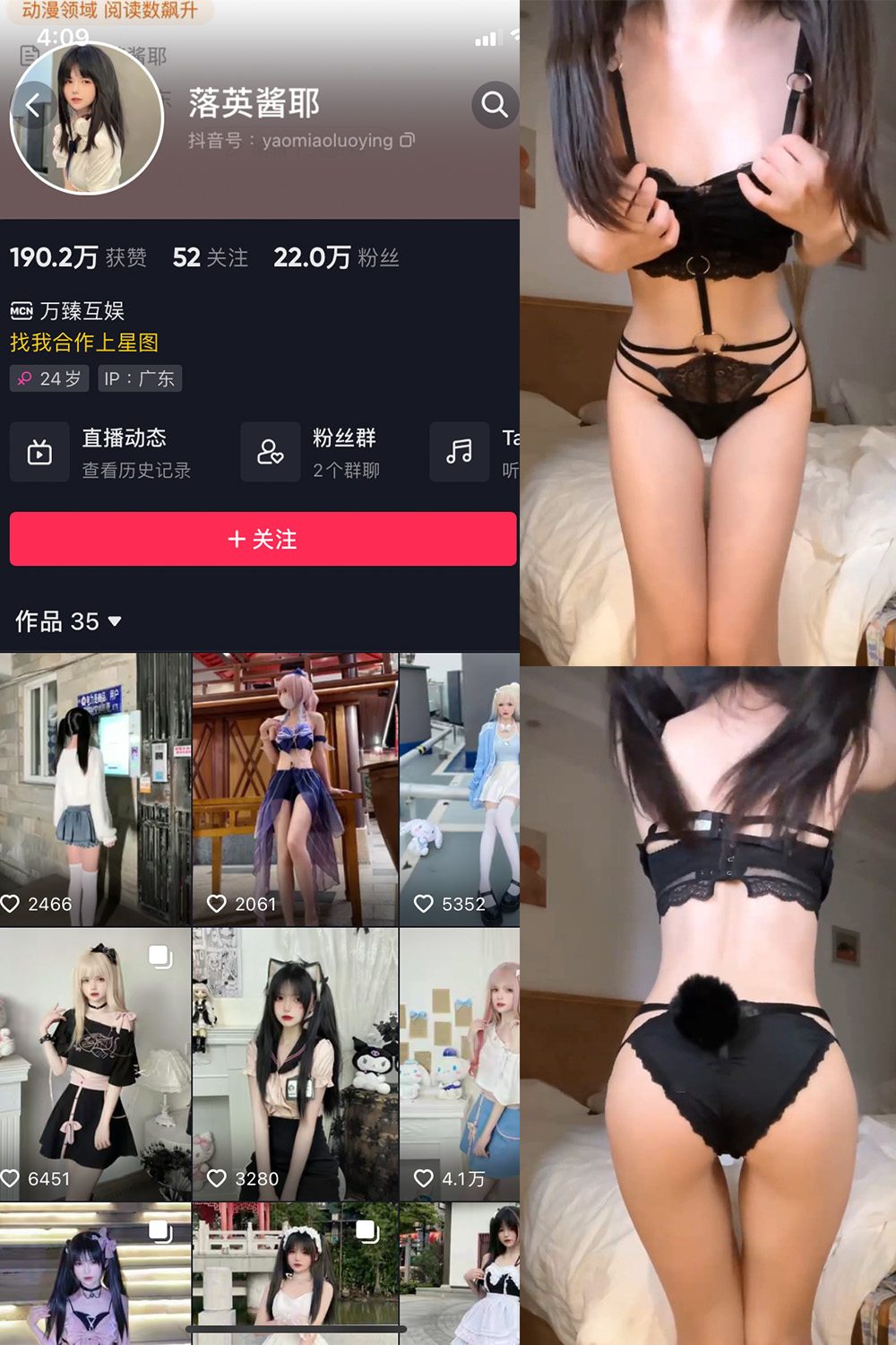 抖音 落英酱耶 微密圈 NO.015期 更新至：2023.10.20