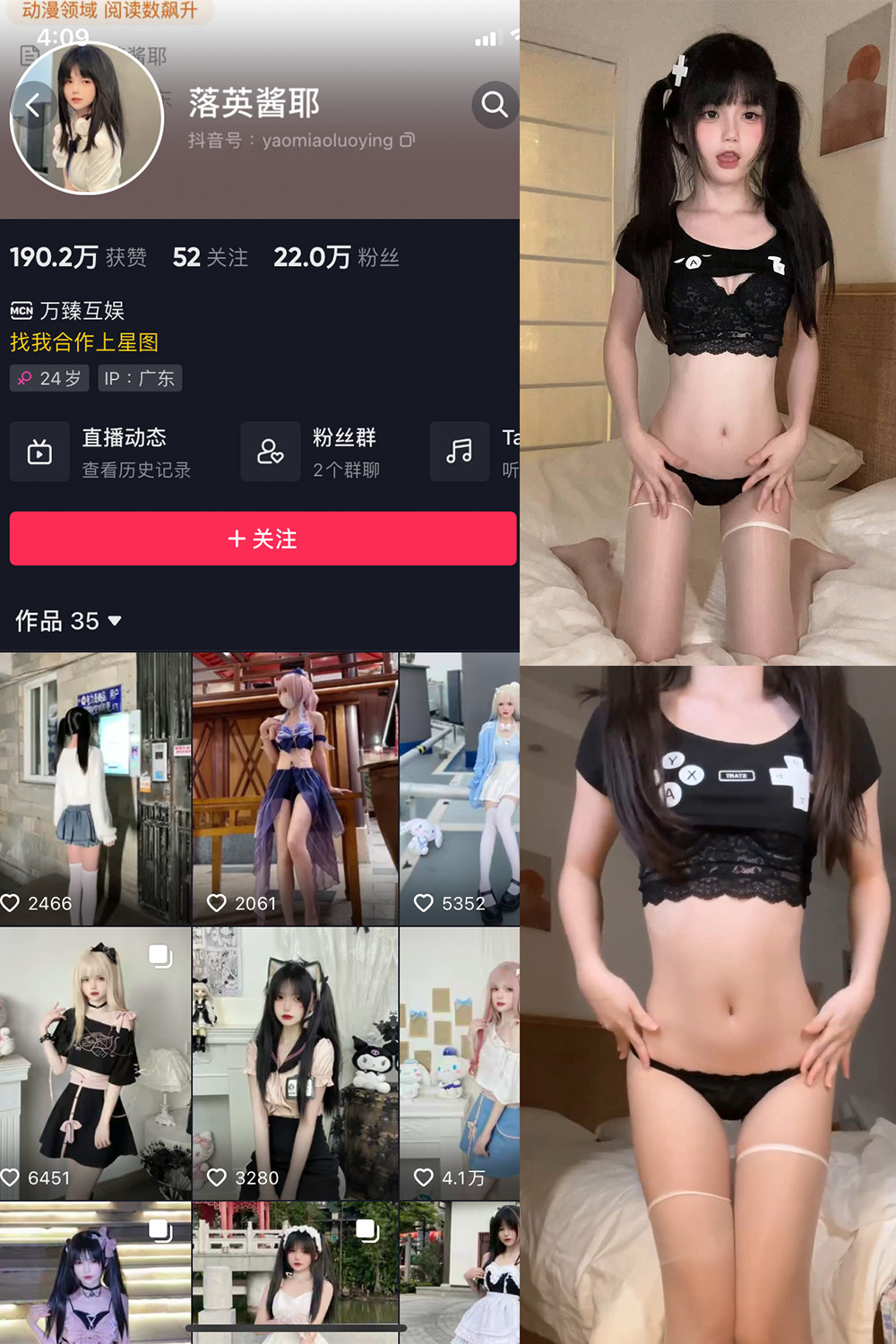 抖音 落英酱耶 微密圈 NO.014期 更新至：2023.10.4