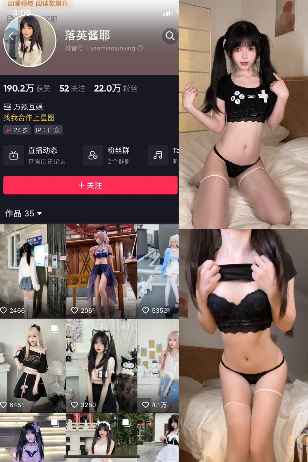 抖音 落英酱耶 微密圈 NO.013期 更新至：2023.9.27