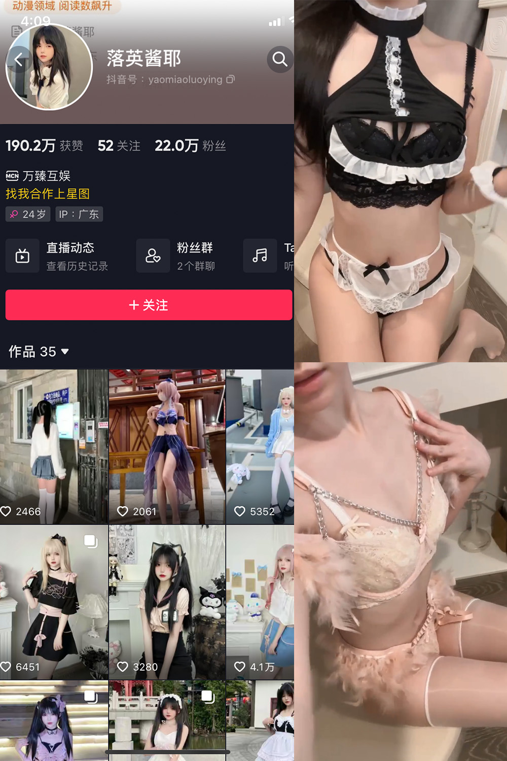 抖音 落英酱耶 微密圈 NO.012期 更新至：2023.9.11