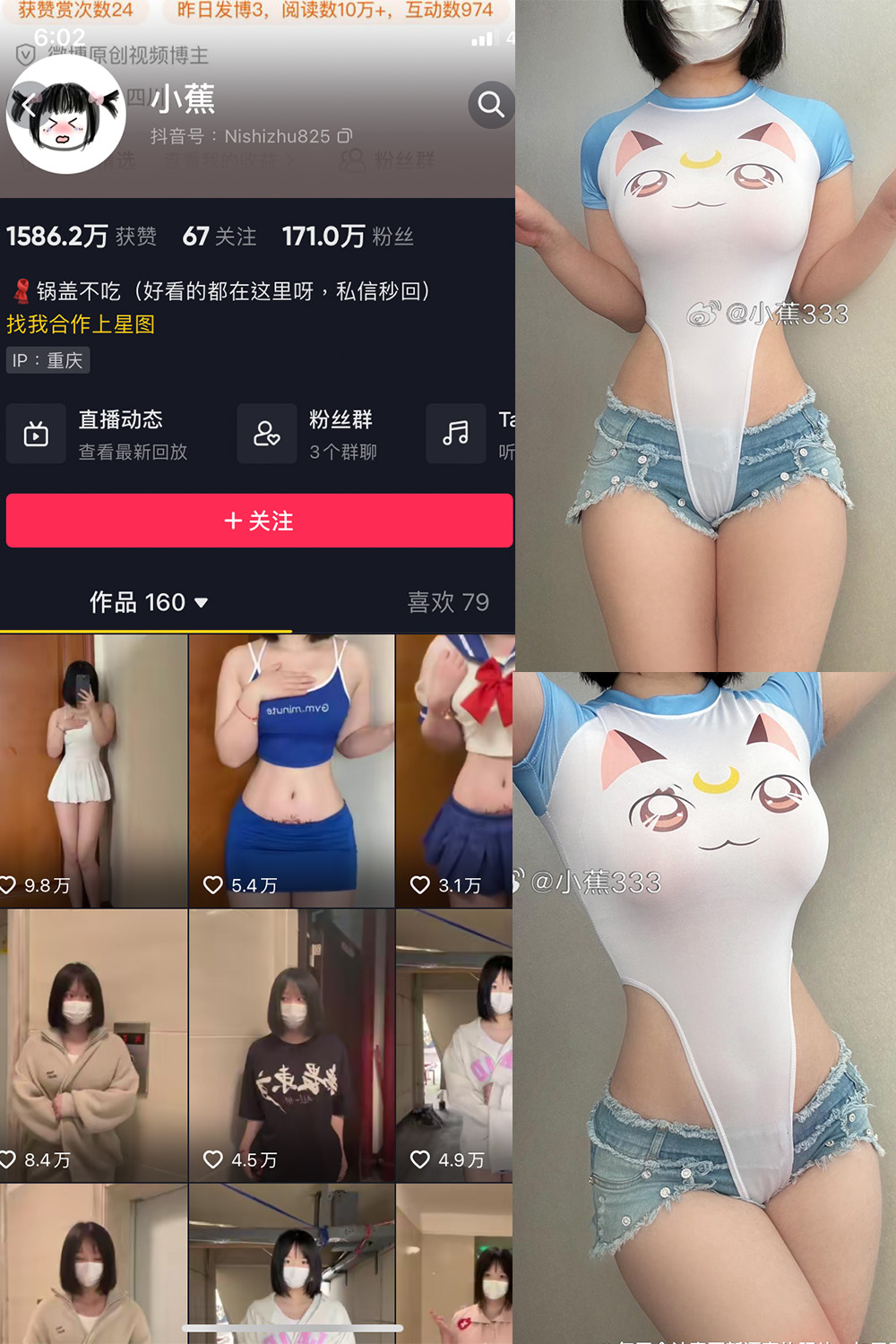 抖音 小蕉 微密圈 NO.043期 更新至：2024.4.22