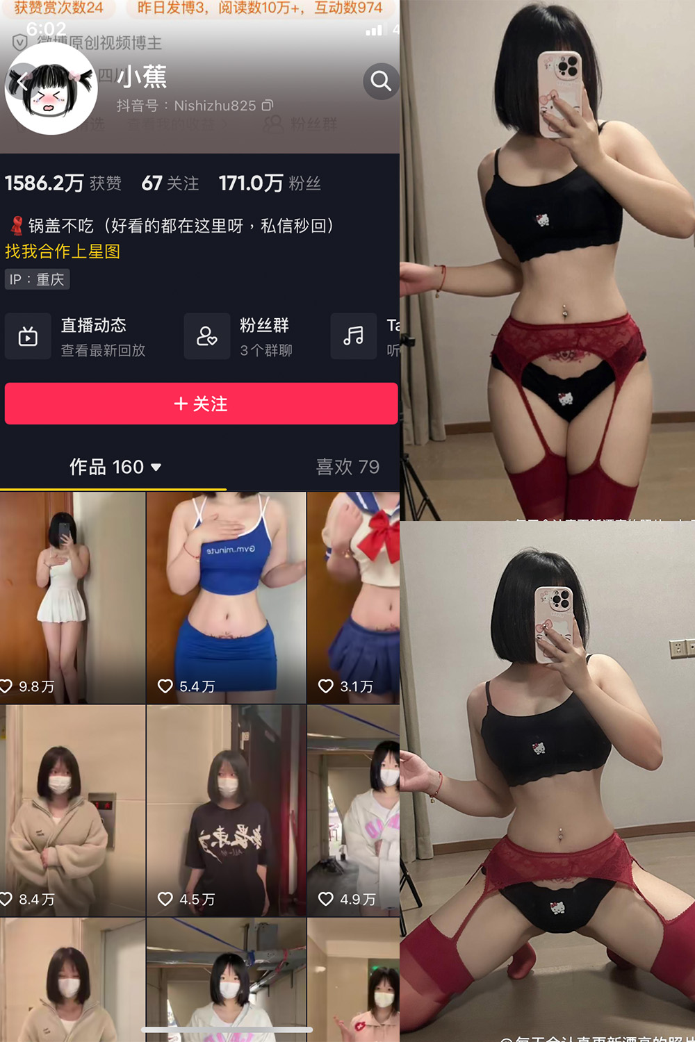 抖音 小蕉 微密圈 NO.040期 更新至：2024.1.01