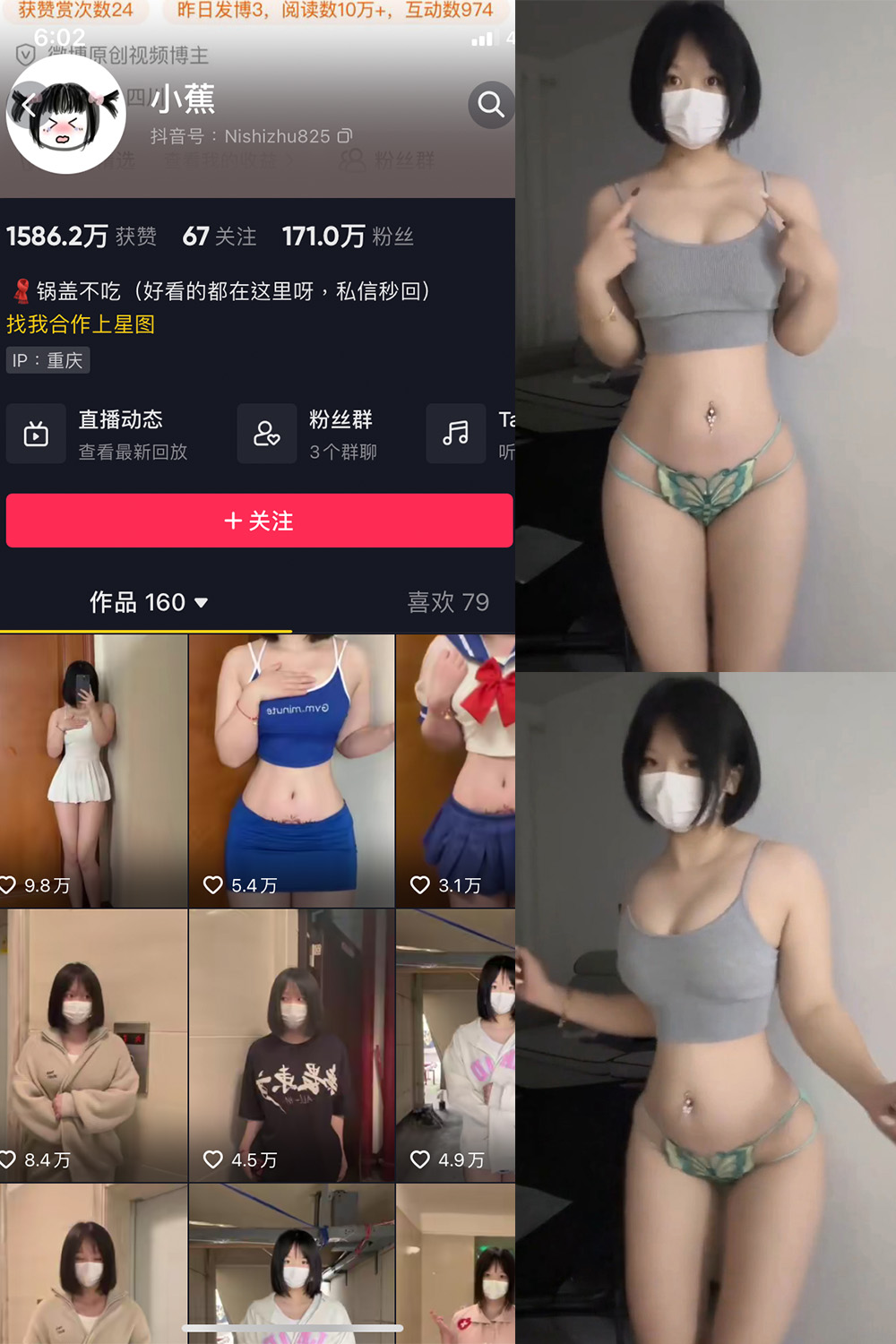 抖音 小蕉 微密圈 NO.036期 更新至：2023.12.12