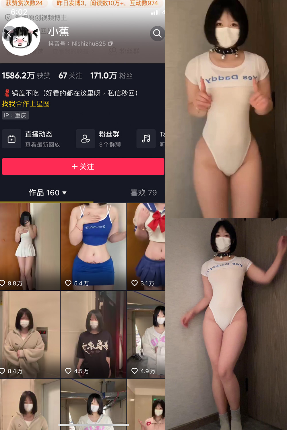 抖音 小蕉 微密圈 NO.034期 更新至：2023.12.04