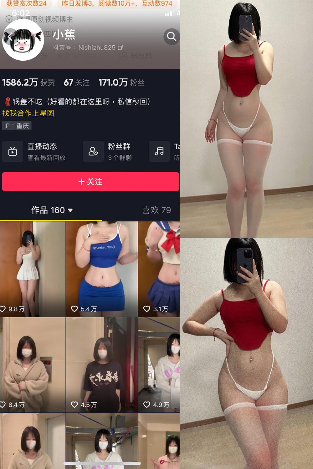 抖音 小蕉 微密圈 NO.031期 更新至：2023.11.13