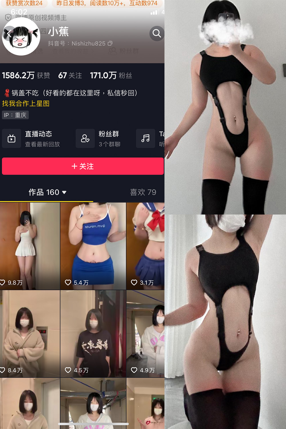 抖音 小蕉 微密圈 NO.030期 更新至：2023.11.08