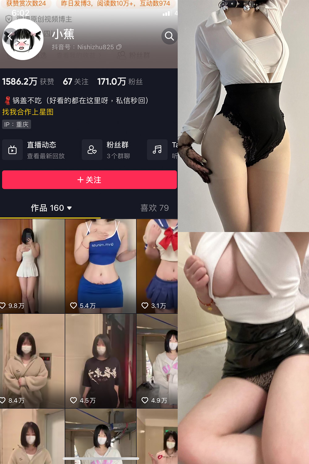 抖音 小蕉 微密圈 NO.029期 更新至：2023.11.04