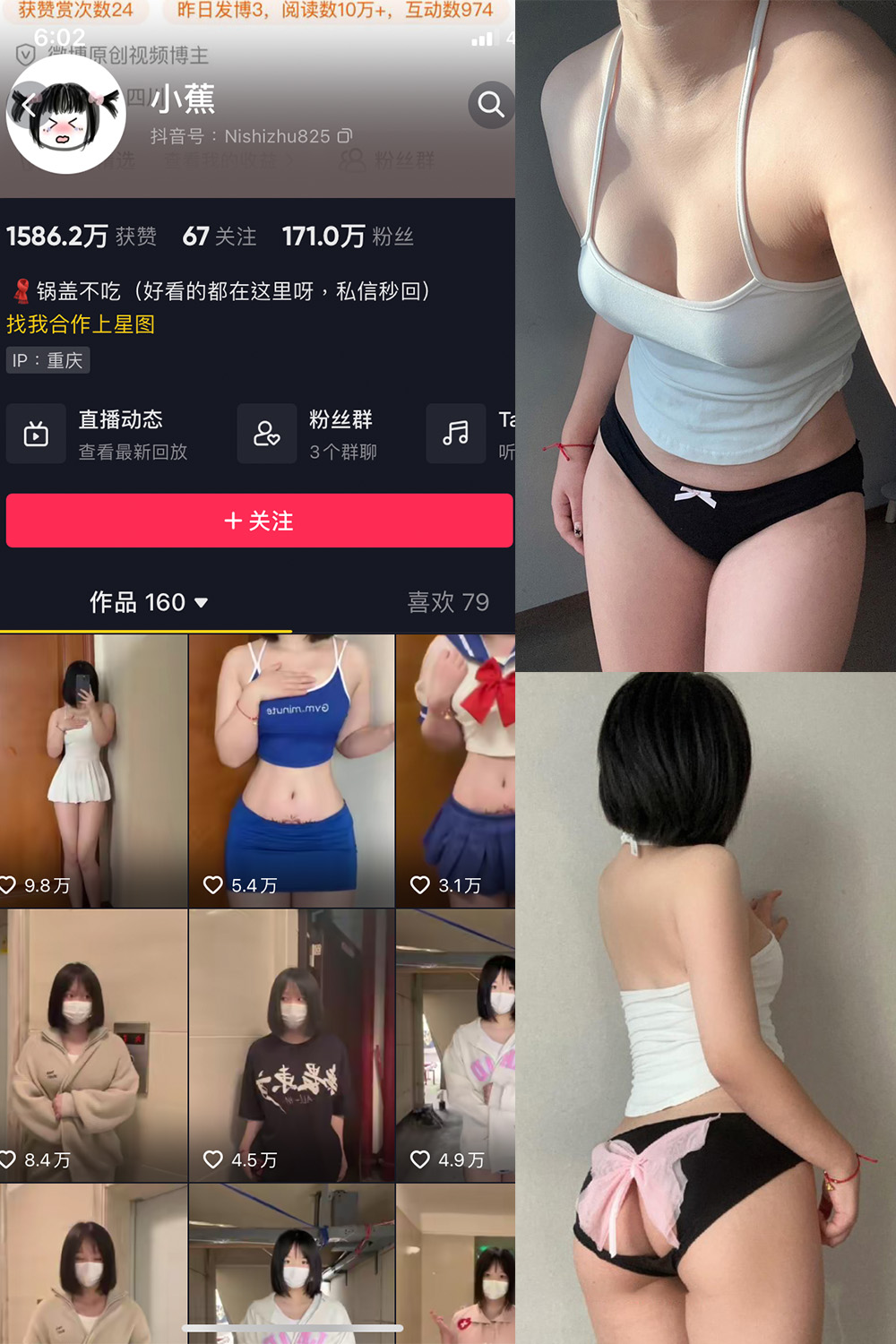 抖音 小蕉 微密圈 NO.027期 更新至：2023.10.26