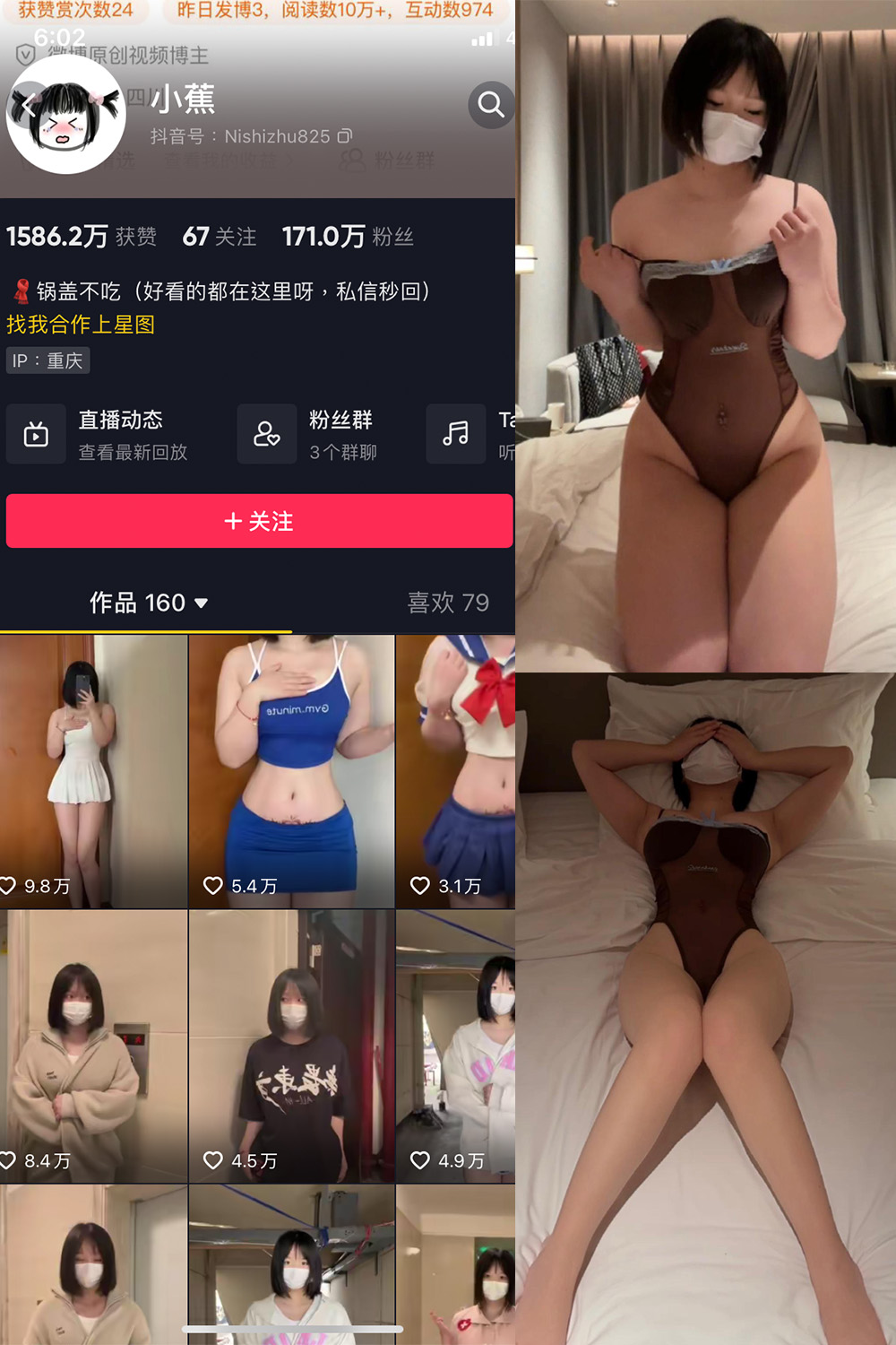 抖音 小蕉 微密圈 NO.026期 更新至：2023.10.23