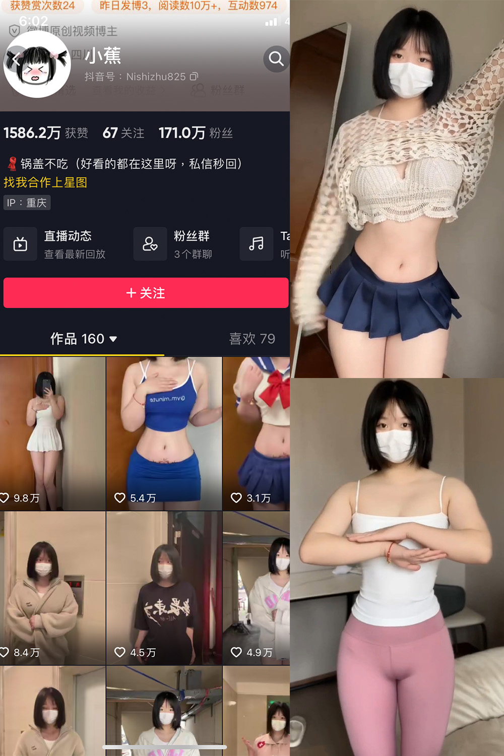 抖音 小蕉 微密圈 NO.025期 更新至：2023.10.22