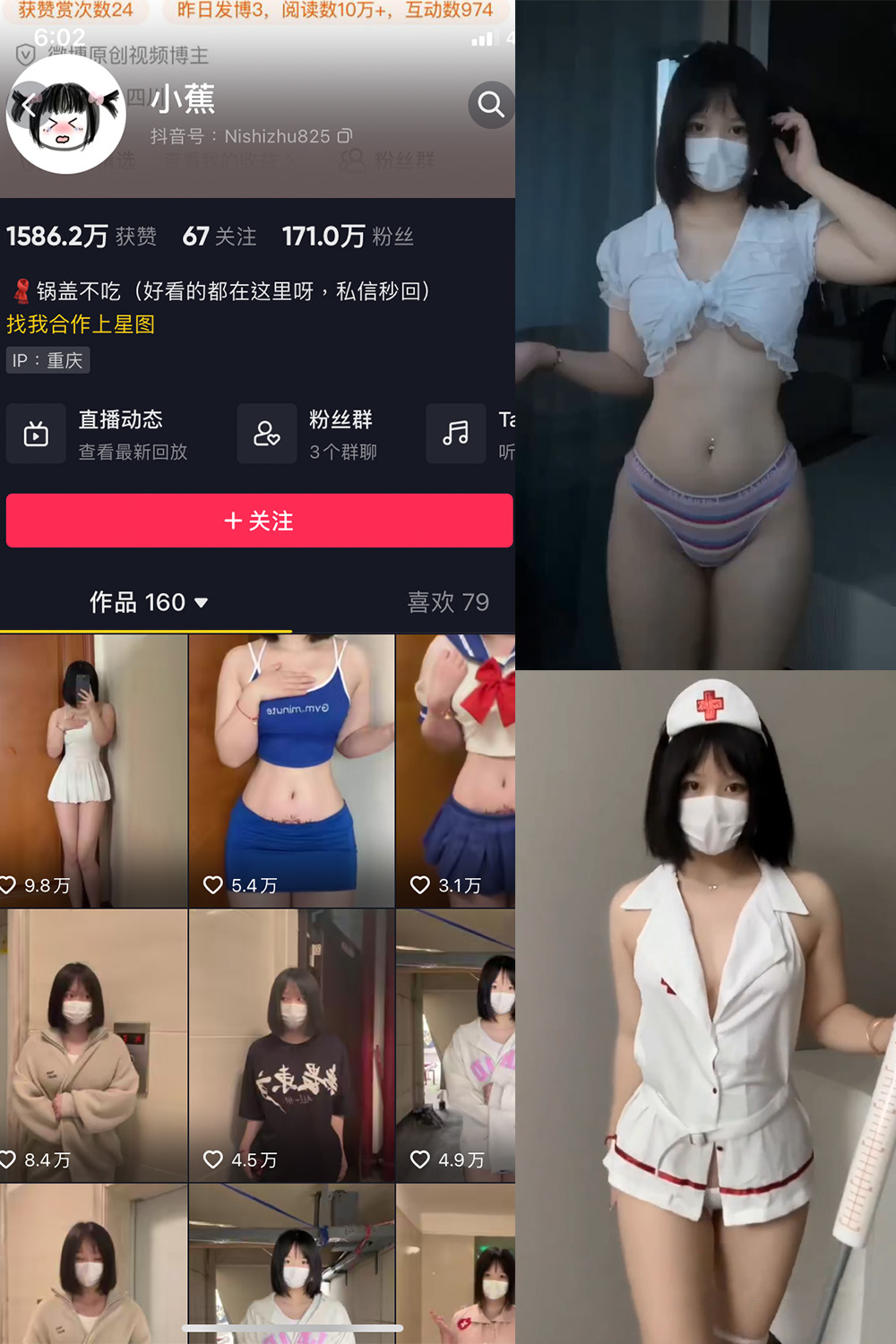 抖音 小蕉 微密圈 NO.020期 更新至：2023.8.10