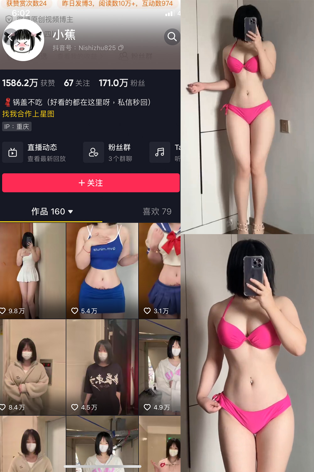 抖音 小蕉 微密圈 NO.019期 更新至：2023.7.19