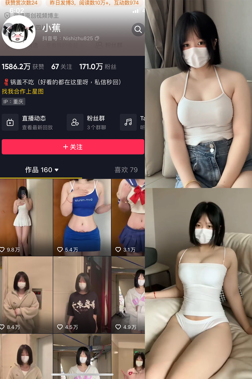 抖音 小蕉 微密圈 NO.018期 更新至：2023.7.4