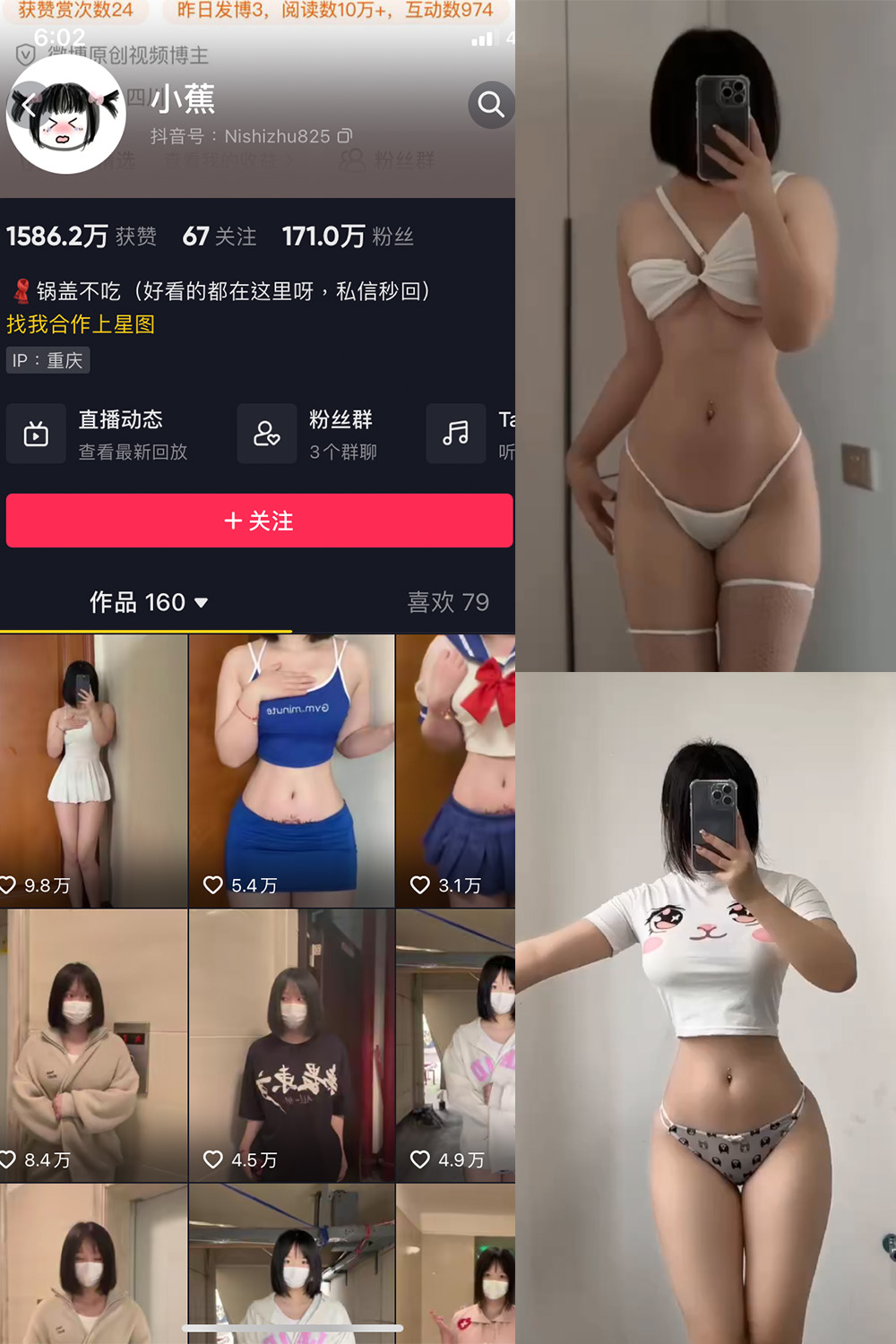 抖音 小蕉 微密圈 NO.017期 更新至：2023.6.24