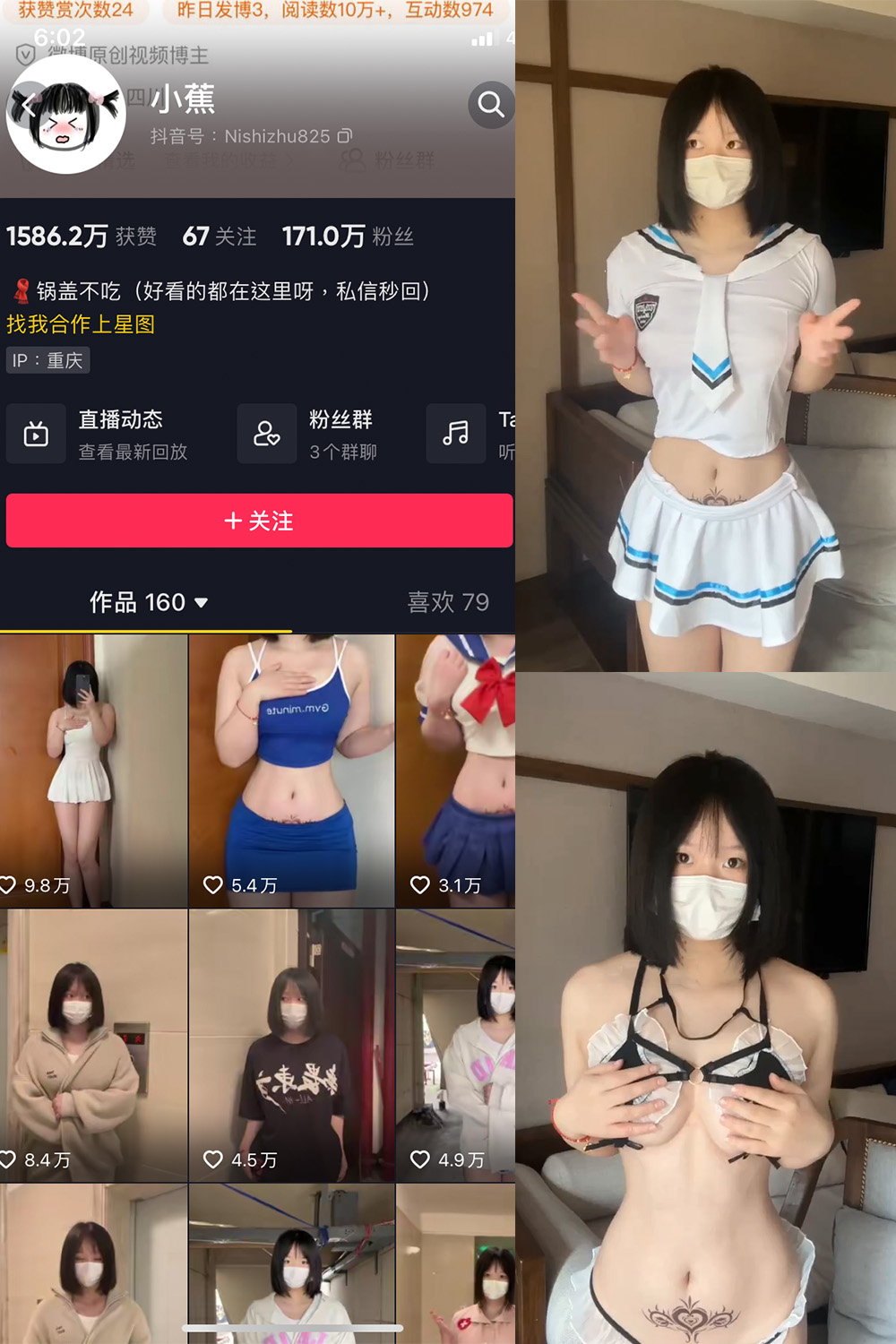 抖音 小蕉 微密圈 NO.012期