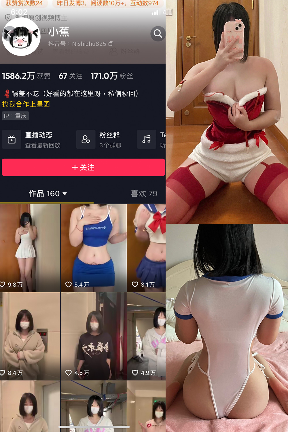 抖音 小蕉 微密圈 NO.008期