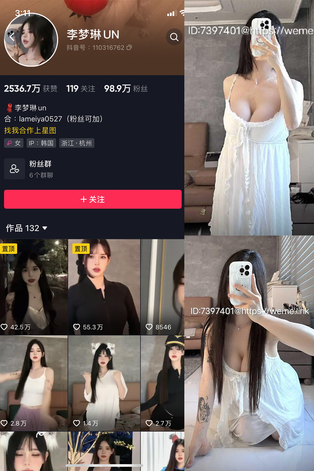 抖音 李梦琳 微密圈 NO.022期 更新至:2024.1.12