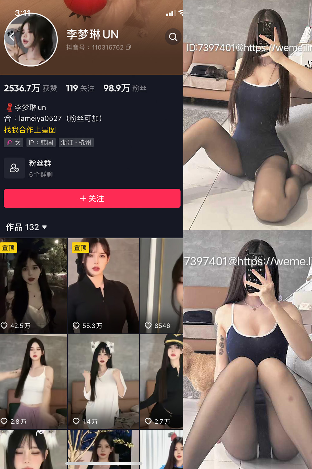 抖音 李梦琳 微密圈 NO.018期 更新至：2023.10.18