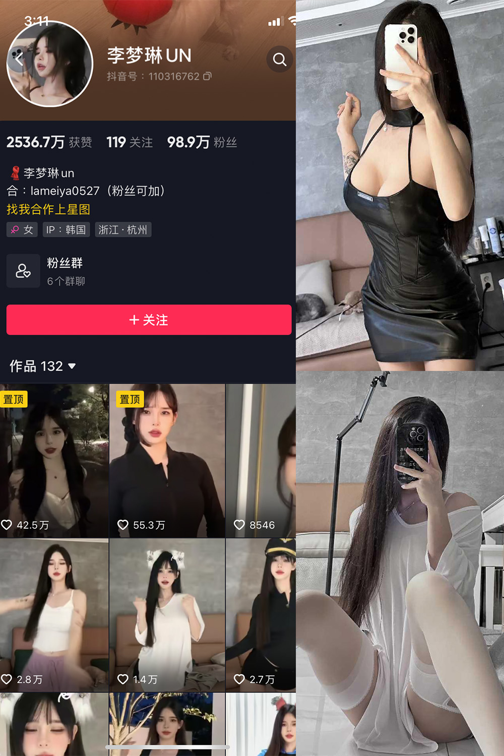 抖音 李梦琳 微密圈 NO.001-017期 更新至:2023.9.27