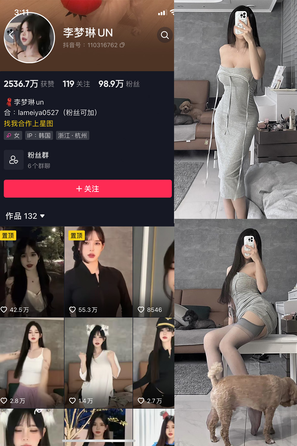 抖音 李梦琳 微密圈 NO.016期 更新至：2023.9.4