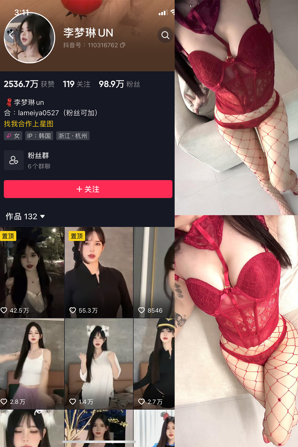 抖音 李梦琳 微密圈 NO.014期 更新至：2023.8.30