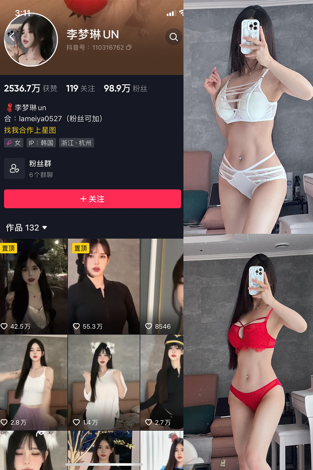 抖音 李梦琳 微密圈 NO.012期 更新至:2023.8.25