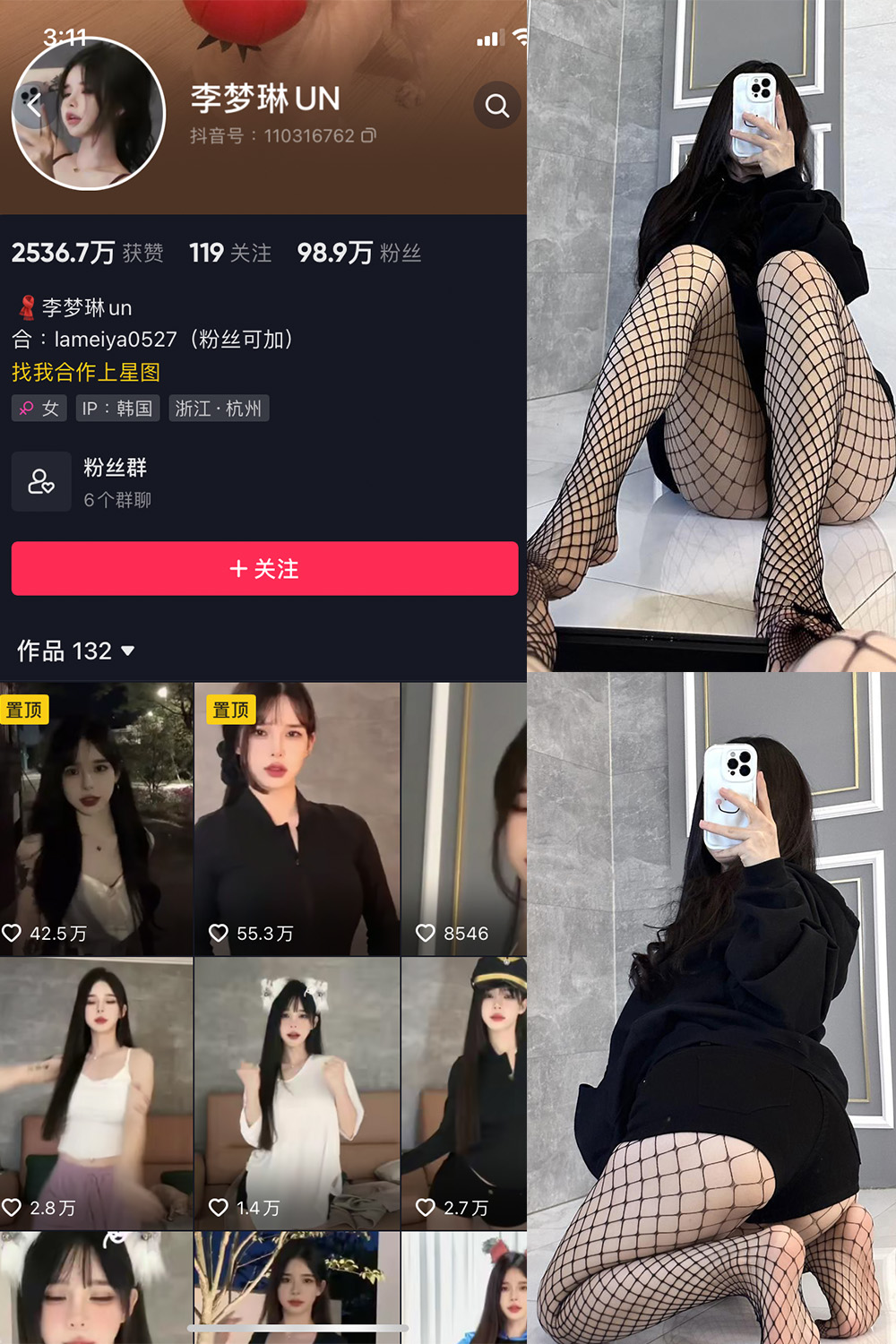 抖音 李梦琳 微密圈 NO.011期 更新至：2023.8.2