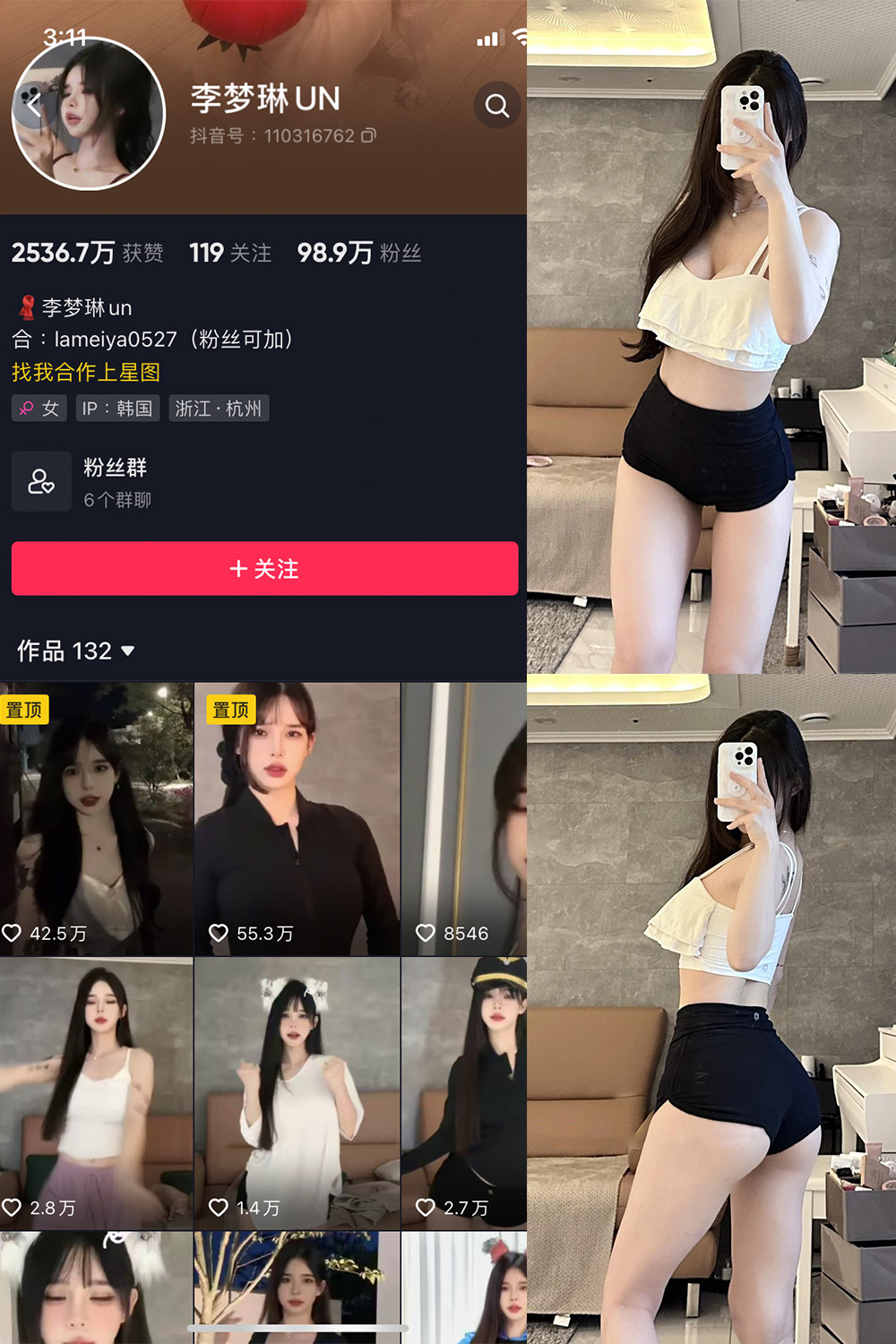 抖音 李梦琳 微密圈 NO.010期 更新至：2023.7.30