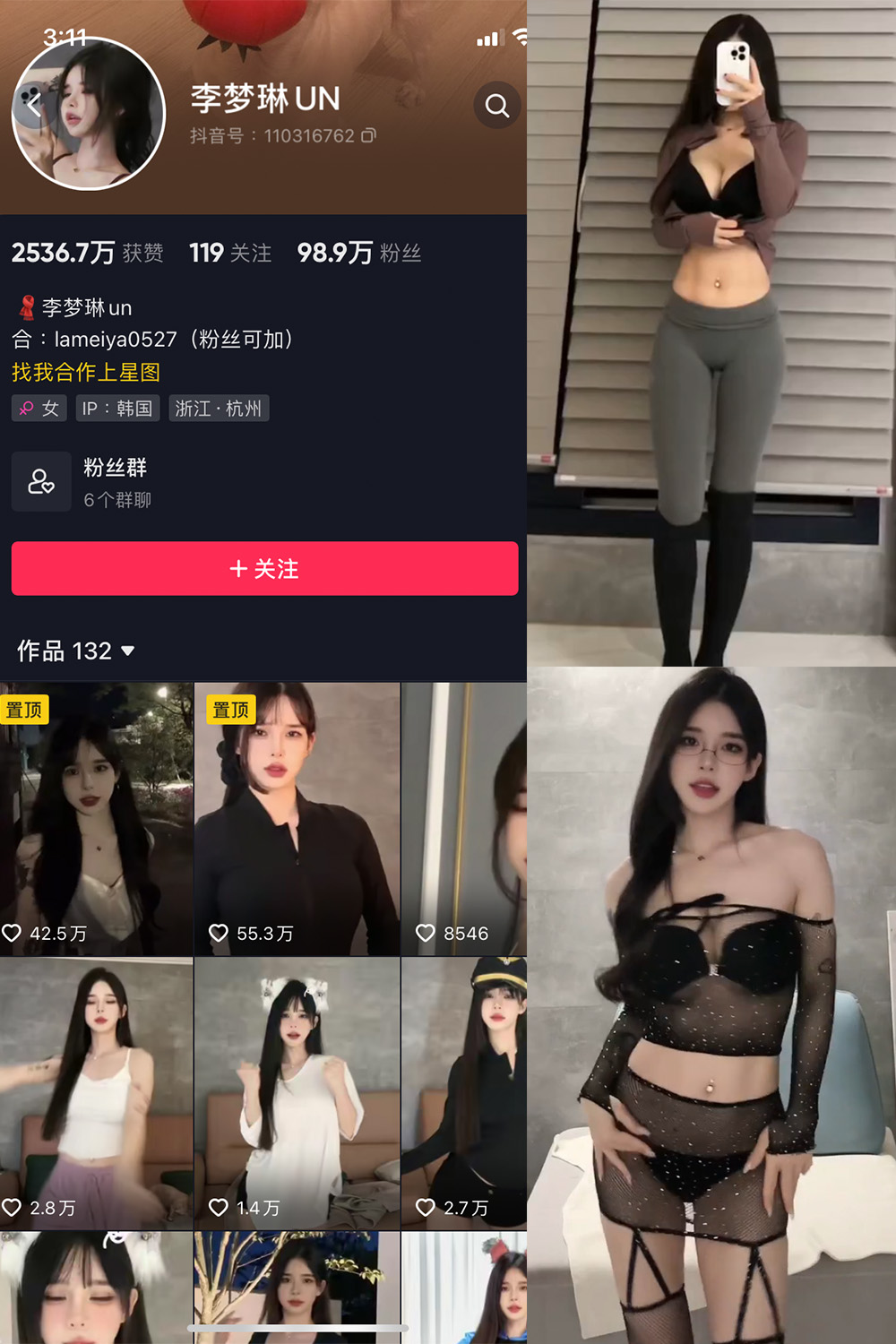 抖音 李梦琳 微密圈 NO.006期