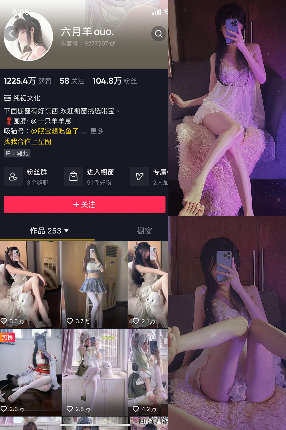 抖音 六月羊ouo 微密圈 NO.003期 更新至：2023.7.30