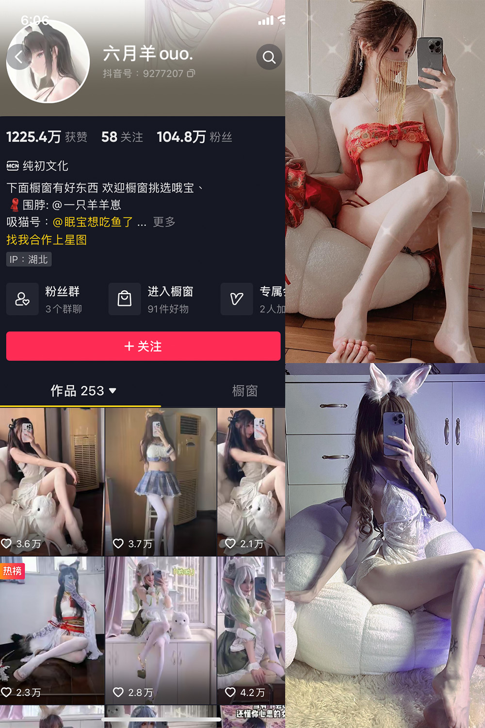 抖音 六月羊ouo 微密圈 NO.002期