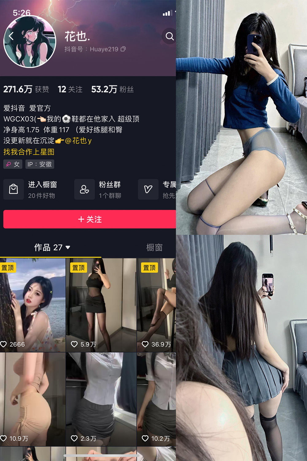 抖音 花也 微密圈 NO.002期