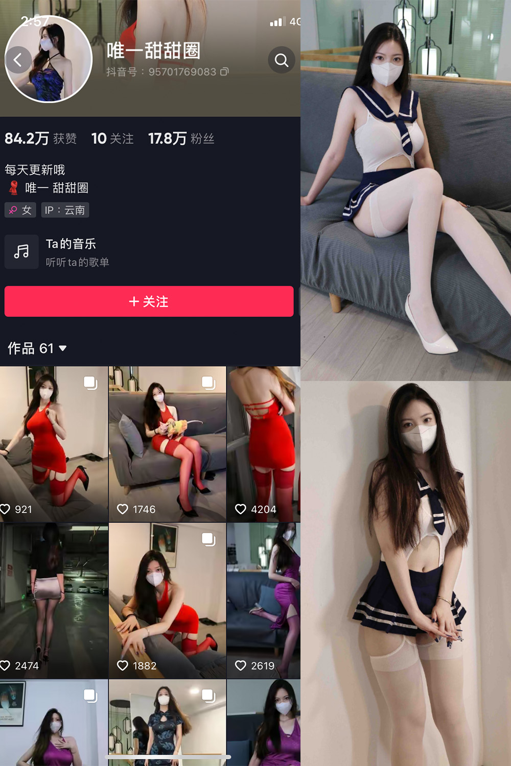 抖音 唯一甜甜圈 微密圈 NO.007期 更新至：2023.11.18