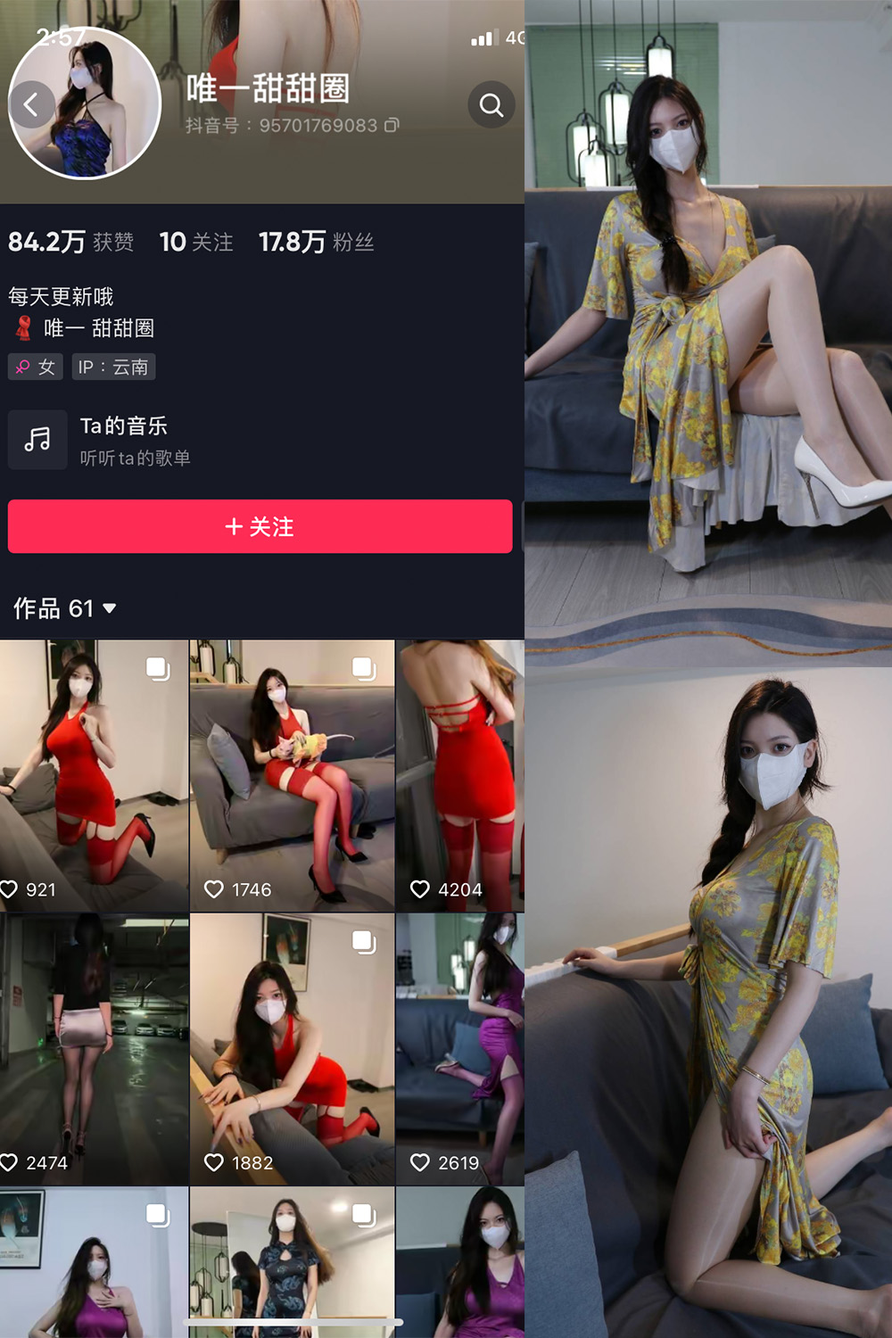 抖音 唯一甜甜圈 微密圈 NO.003期 更新至：2023.8.2