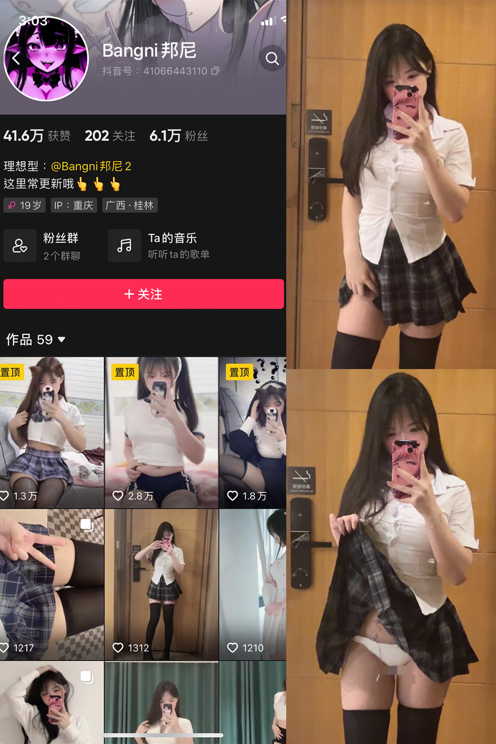 抖音 Bangni邦尼 微密圈 NO.001-006期 更新至：2023.8.15