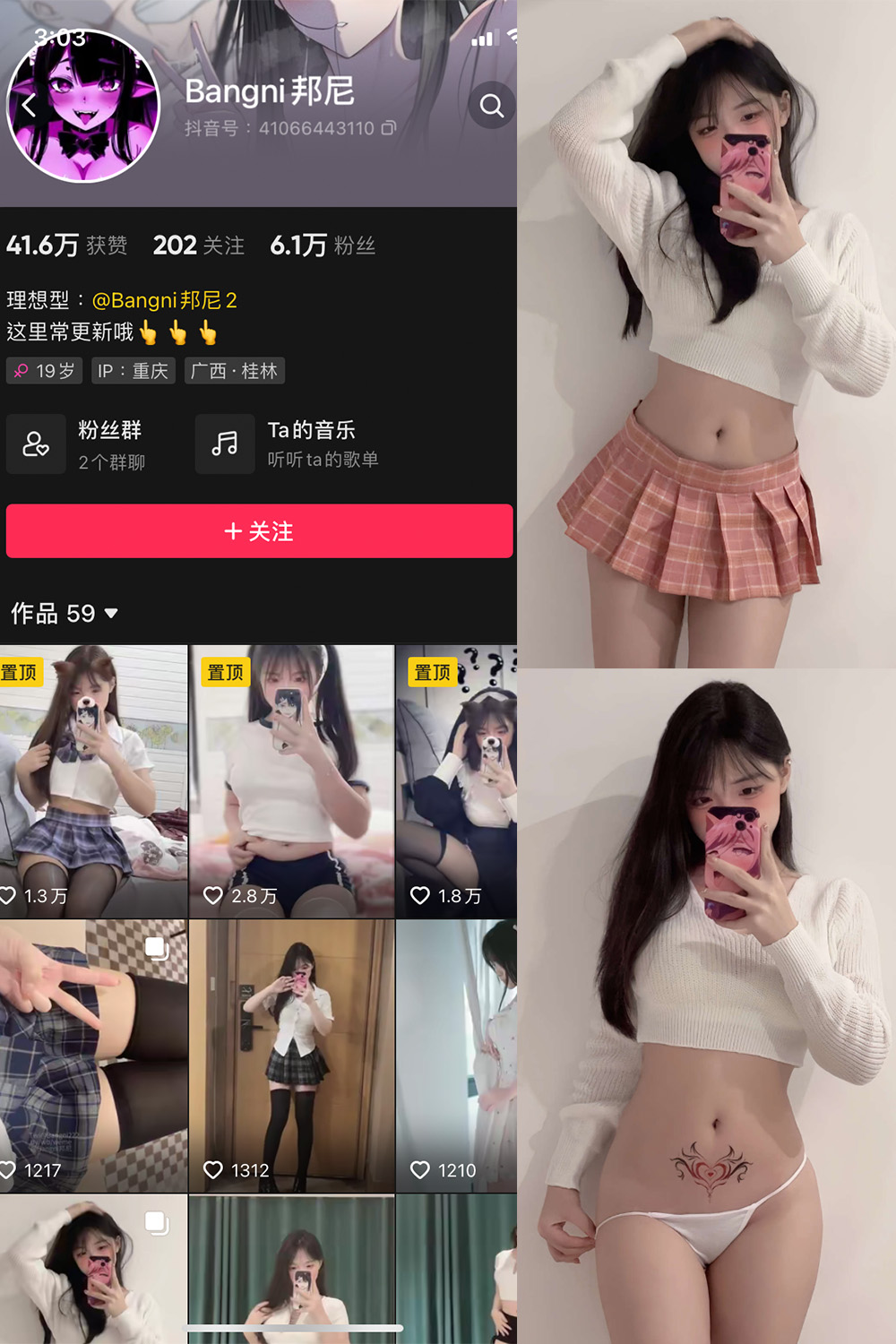 抖音 Bangni邦尼 微密圈 NO.005期