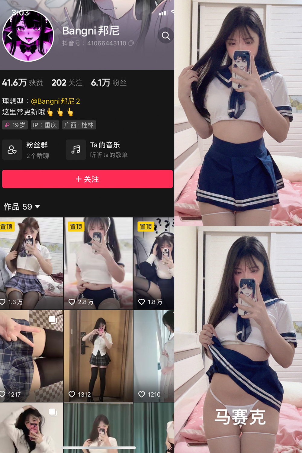 抖音 Bangni邦尼 微密圈 NO.004期