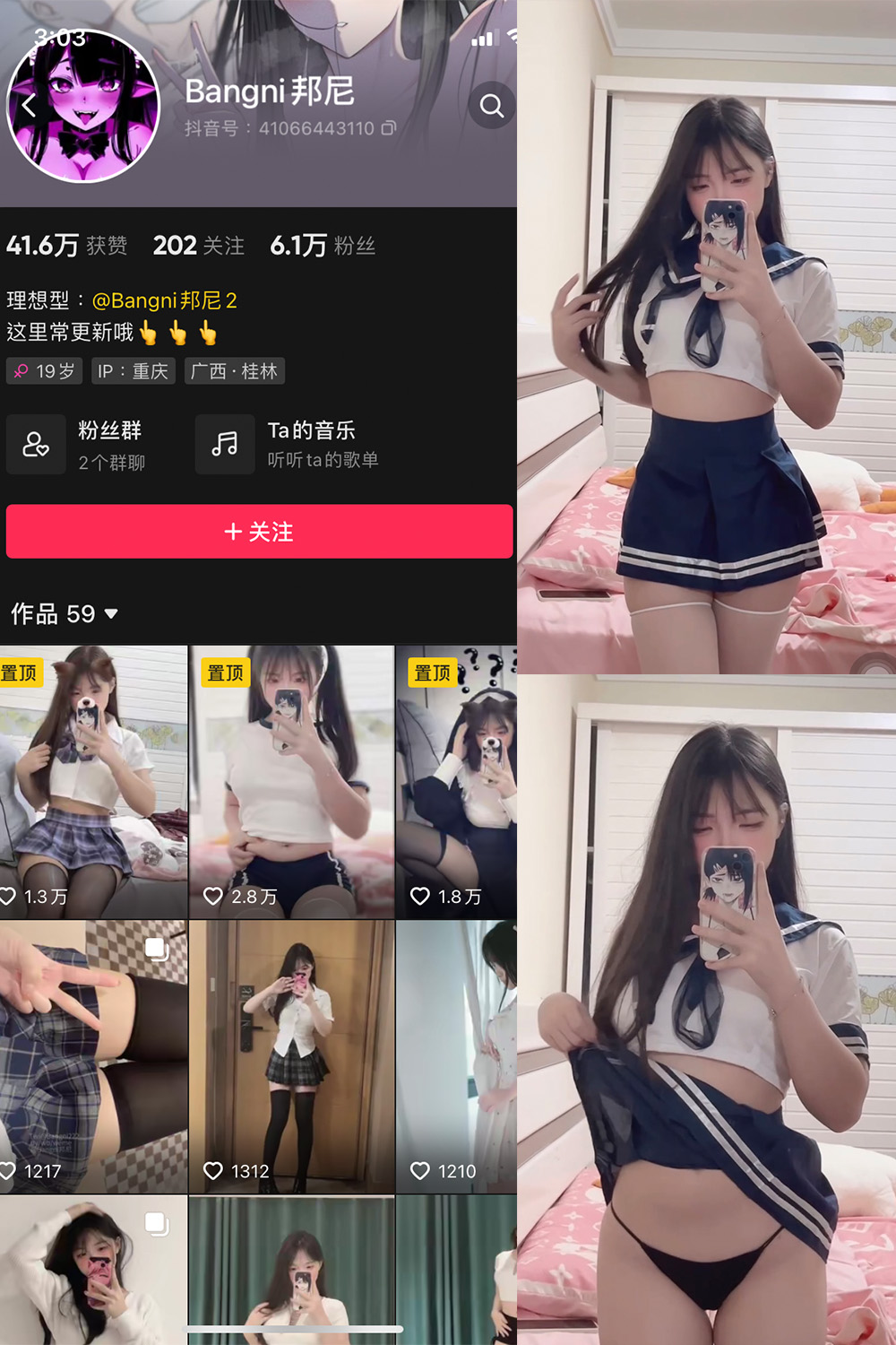 抖音 Bangni邦尼 微密圈 视频 NO.001期