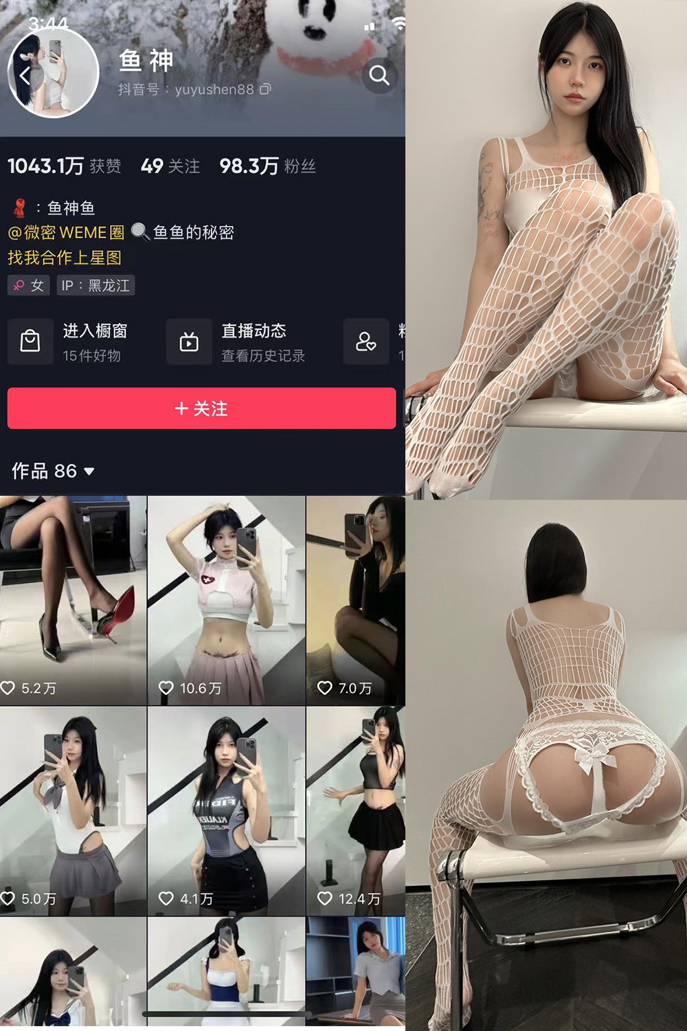 抖音 鱼神 微密圈 NO.097期 更新至：2024.8.17