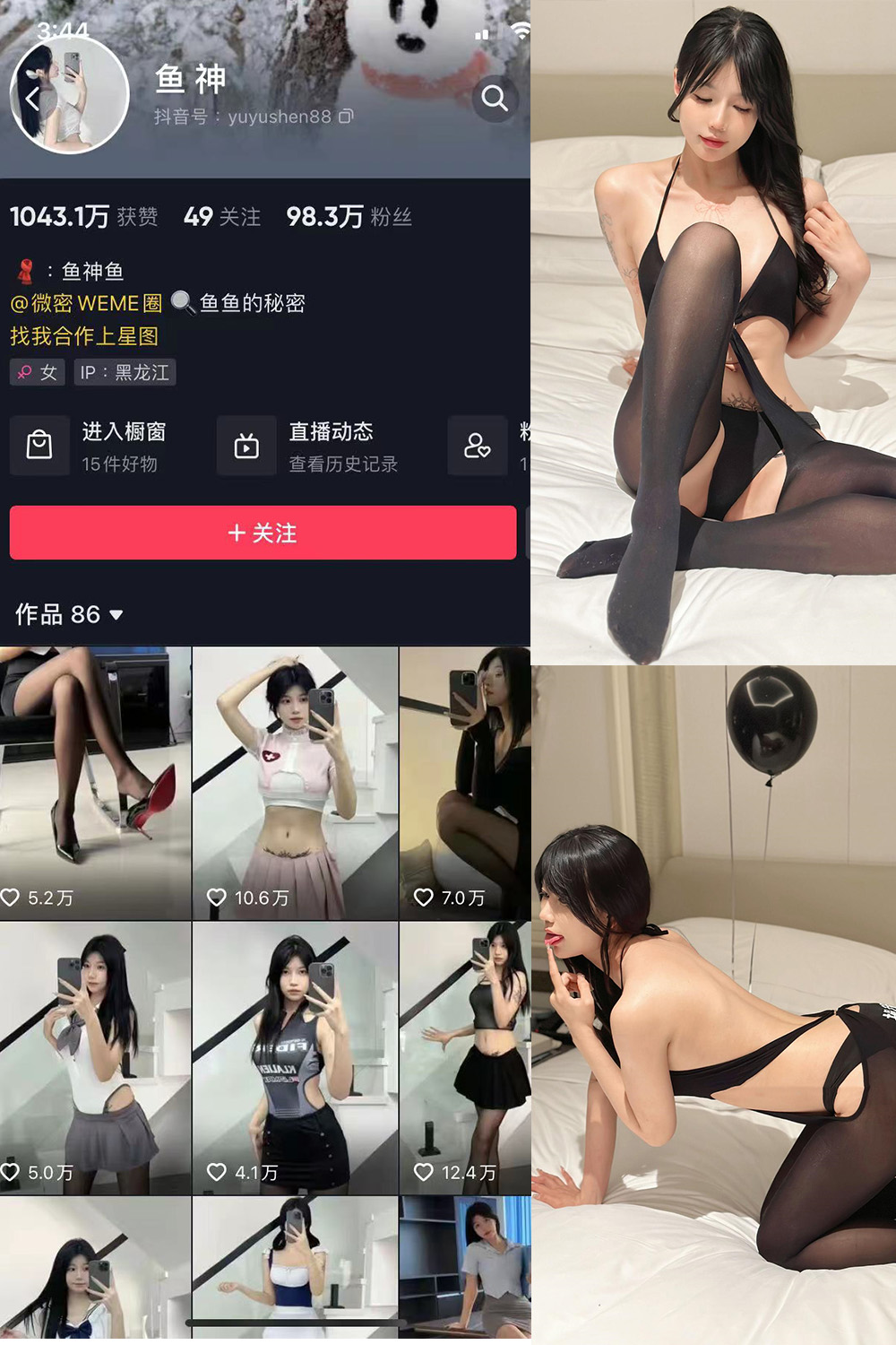 抖音 鱼神 微密圈 NO.088期 更新至:2024.7.16