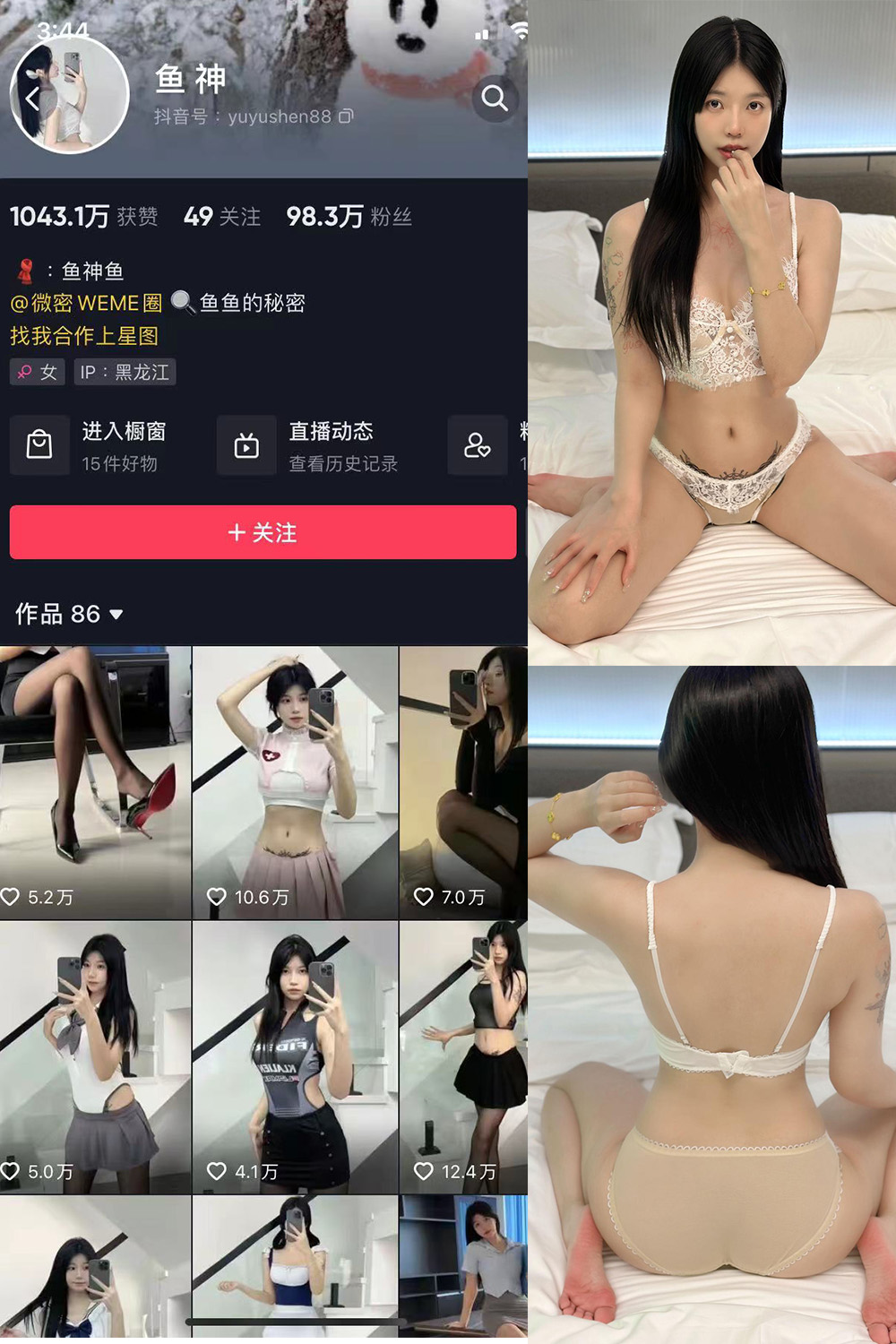 抖音 鱼神 微密圈 NO.081期 更新至：2024.6.11