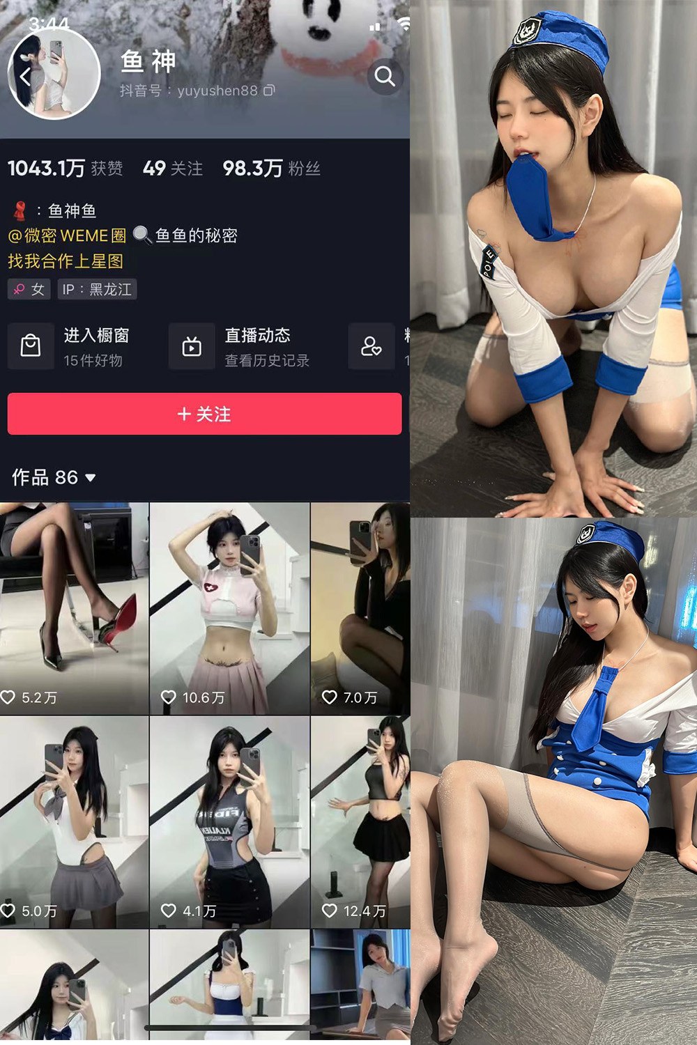 抖音 鱼神 微密圈 NO.080期 更新至：2024.5.16