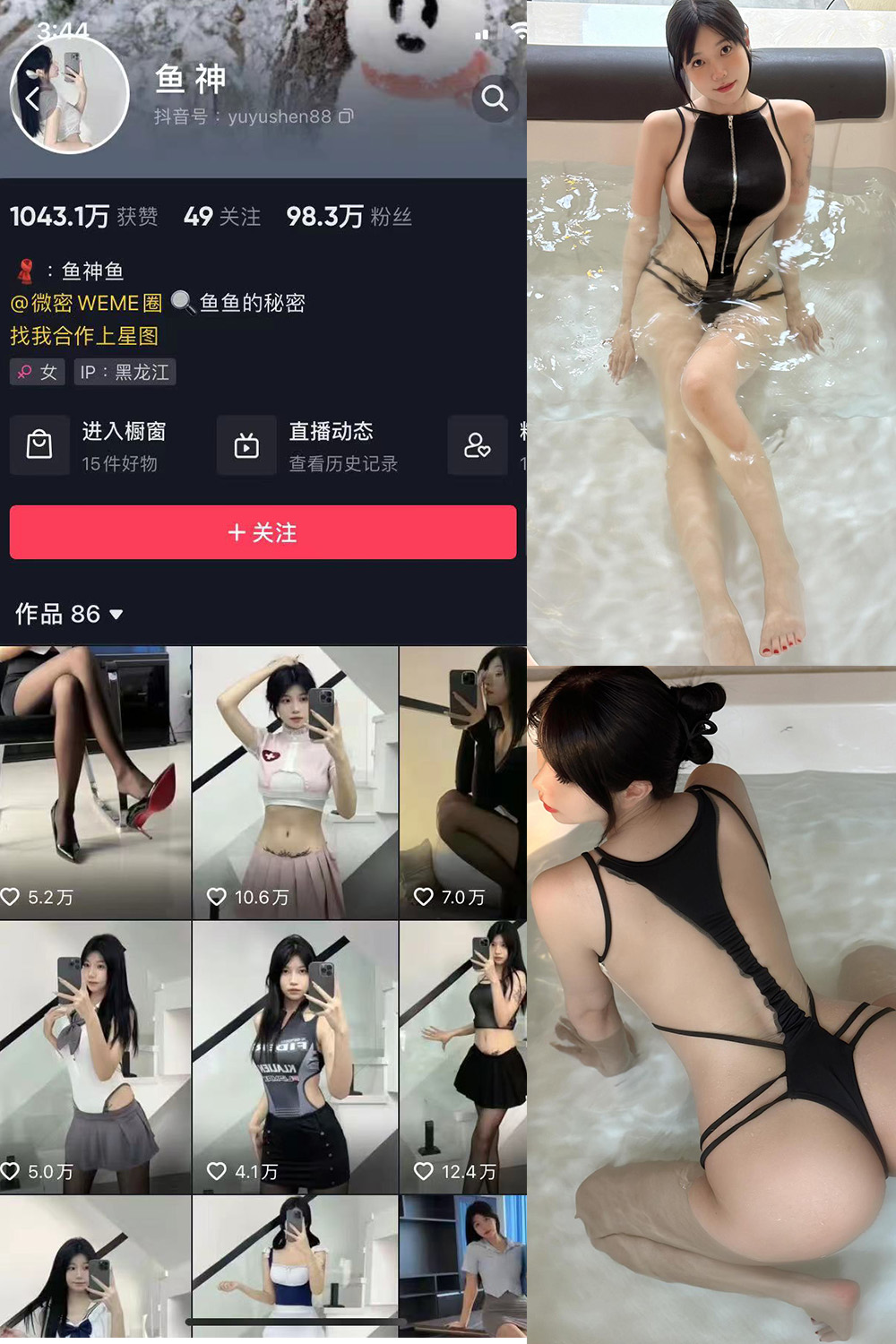 抖音 鱼神 微密圈 NO.076期 更新至：2024.4.3